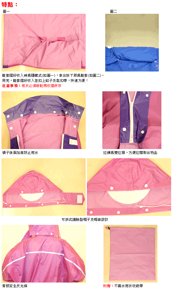 全身完全不濕型雨衣